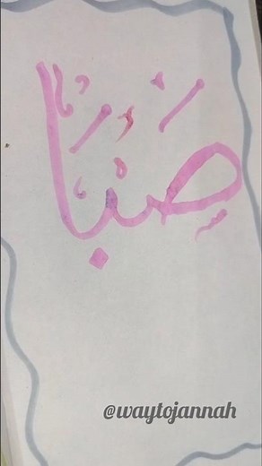 Easy Arabic Calligraphy || #islamicvideos #muslim #islam #arabic #art #calligraphy