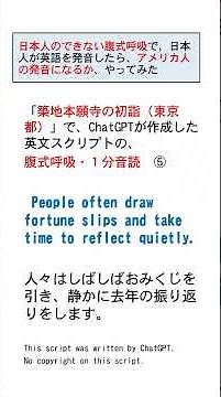 【１分英語音読／おすすめのやり方】築地本願寺の初詣（東京都）【腹式呼吸・英語発音】 #shorts #英語発音 #腹式呼吸 #音読 #英語音読 #音読教材 #音読無料教材 #音読おすすめ #音読やり方