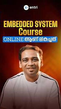Embedded System Course Online ആണ് മികച്ചത്