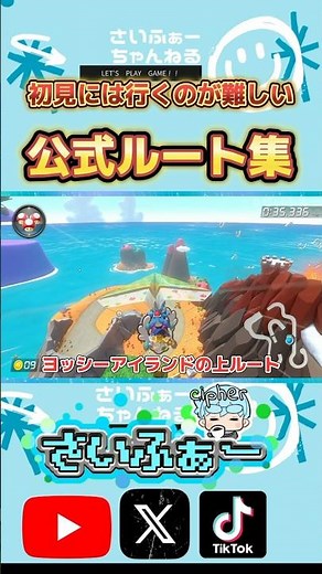 公式ルートなのに初見で行くのが難しいルート集 #マリオカート8デラックス #マリオカート8dx #mariokart8dx #ショートカット #小技 #小ネタ #nisc集