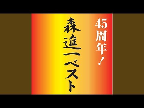 冬のリヴィエラ