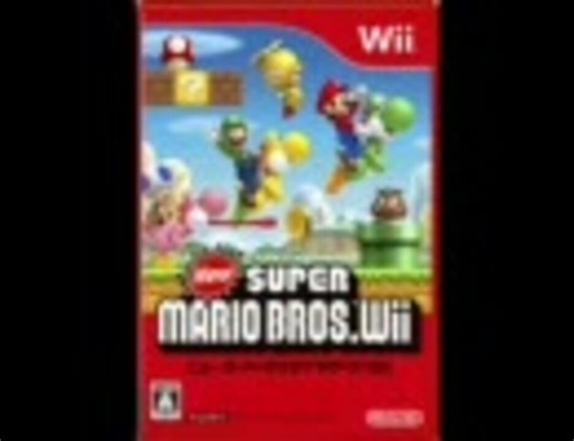 new スーパーマリオブラザーズ wiiのBGM集
