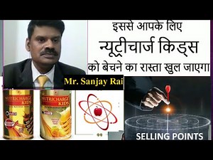 Exclusive Nutricharge Kids Selling Special Training by Mr. Sanjay Rai ☆ RCM
