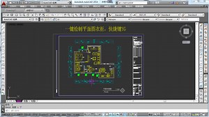 如何简单快捷的学习CAD，掌握CAD插件的运用，你就是下一个大神！