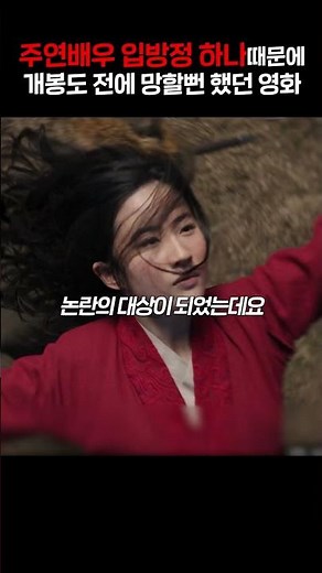 A movie with a production cost of 270 billion won that almost failed before it was even released ...
