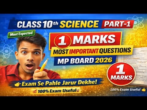 Class 10th Science 1 Marks Most Important Questions Part-1 | MP Board 2026 💯#mpboardclasses#board
