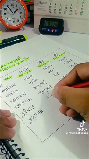 study routine for class 5