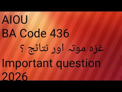 436 code AIOU غزہ موتہ اور نتائج ؟important question 2026 @asif brain academy