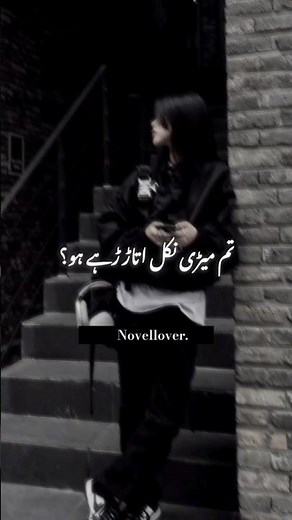 Yar yaron se hona na juda| #highlights #novellover #novellines