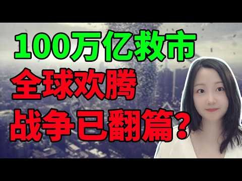 人类的悲欢并不相通！NaNa说美股(2026.03.04)