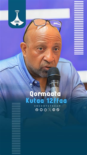 Qormaanni Kutaa 12ffaa barana karaa dijitaalaa qofaan kennama #EtvAfaanOromoo #Oduu #oduu_afaan_oromo | Etv Afaan Oromoo
