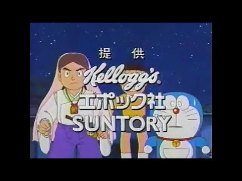 ドラえもん CM 2003.4月～5月頃 懐かCM