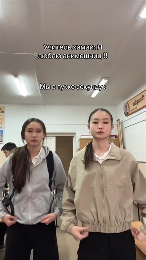 #рек#школа#химичка#8г#fyp
