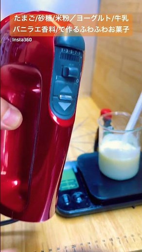 ふわふわ米粉ヨーグルトシフォンケーキ①きよら卵甜菜糖国産米粉ビフィダスヨーグルト北海道牛乳バニラ香料で作る簡単シフォンケーキ