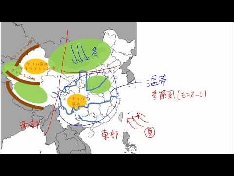 【中国】中国の地形と気候