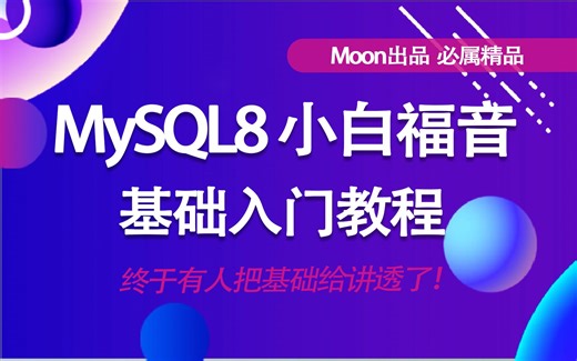 MySQL进阶查询语句04
