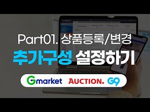 ESM+ 추가구성 설정하기