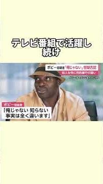 [Breaking News] TV Personality Bobby Ologun (60) Arrested on Suspicion of Sexually Assaulting a W...