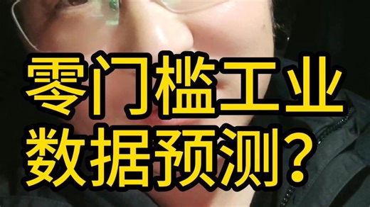 零门槛就能进行工业数据预测？