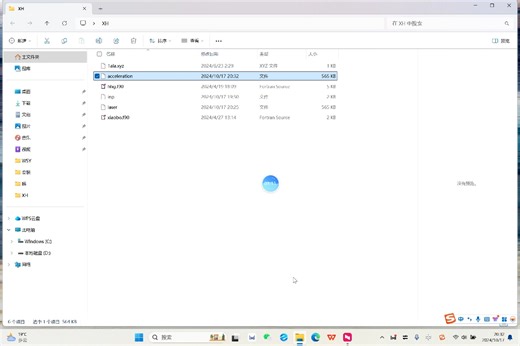 octopus code acceleration-数据处理