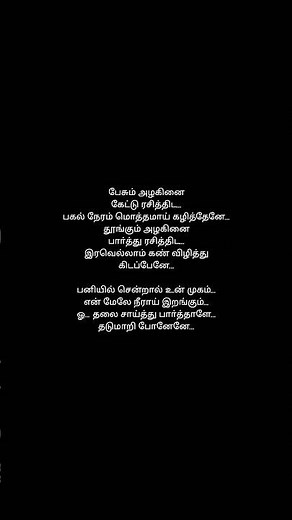 Oru maalai #tamil #song #lyrics #harrisjayaraj