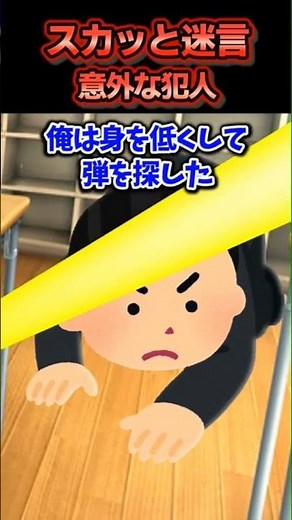 😃【2ch Refreshing Thread】Refreshing Famous Quotes ~Unexpected Culprit~