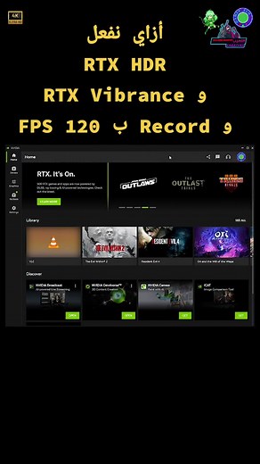 RTX HDR أزاي نفعل خاصيه 🔥 RTX Vibrance و 💥🔥😈 GeForce Experience في برنامج الجديد 💥🔥😈 و💥🔥😈 #gamestech2080 #gamingontiktok #geforcenow #nvidiageforce #geforceexperience #shadowplay #geforceexperiencenew #rtxhdr #rtxvibrance #rtx_hdr #foryou #fypシ #edit #epicgames #steam #pcgaming #Ps5 #xboxseriesx #graphics #تيك_توك #gta6 #pupg #gaming #games #fyp #netflix #new #review