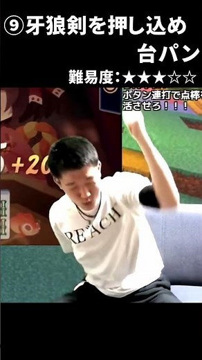 かわいい台パン15選 #shorts