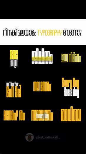 Pixel Kathakali Presets on Instagram: "Malayalam Typography set ✅ . . . . #viral #keralagram #malayalamfont"