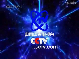 0001.哔哩哔哩-自制-CCTV中国中央电视台ID[1998-2000]