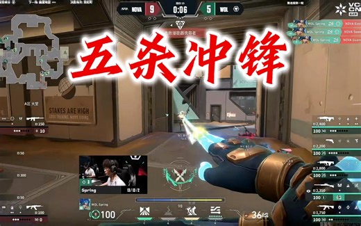 超限暴走无人可挡，Spring斩获五杀