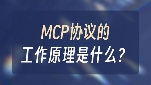 MAP-2-原理-工作流程