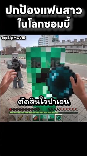ภารกิจปกป้องแฟนสาวในโลกซอมบี้ #สปอยหนัง #movie #สปอย