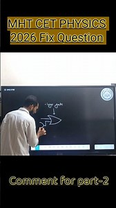 MHT-CET PHYSICS 2026|Fix Question 😍Edupoint Tutorials|#viral #mhtcet2026 #cetexam #cet #hsc #shorts