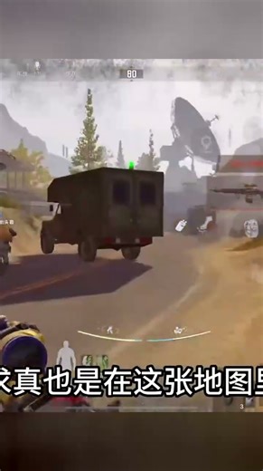 暗區的地圖為什么會被拋棄？看看游戲公司的真實意圖！ #手游 #暗区突围 #游戏攻略 #射击游戏 #暗区