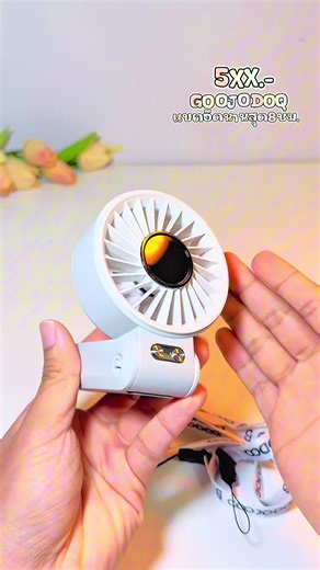 พัดลมพกพามินิ แบตเตอรี่อึด 🌪️✅ #พัดลมพกพาลมแรง #พัดลมพกพาแบตอึด #พัดลมพกพาGoojodoq #TheNextTechToker2025 #ป้ายยาGadget