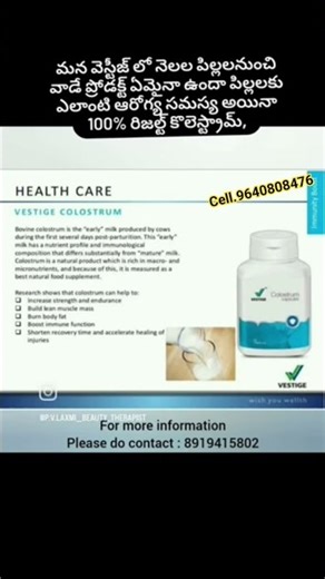 Vestige Colostrum 💪👈