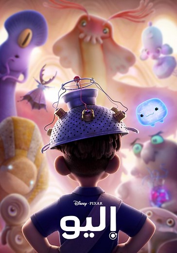 Elio - فيلم: أين يمكن مشاهدته بالبث أونلاين