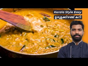 Kerala Style Easy Potato Curry Recipe