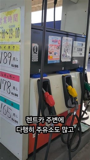 일본 렌트카 처음이면 꼭 보세요! ⛽