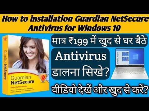 How to installation Guardian NetSecure Antivirus for Windows 10