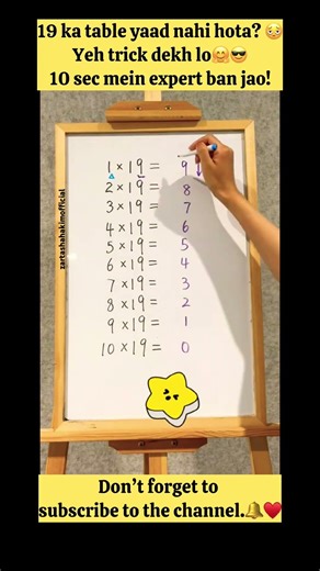 10 sec mai Table 19 Kai expert ban jao 😎🫵🏻🤗♥️#viralvideo #maths #mathstricks #learnmath #viral