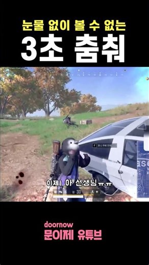 How to use the PUBG dancing feature