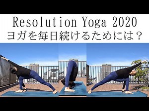 3 Standing Poses & How to Motivate Yourself to Practice Yoga Everyday