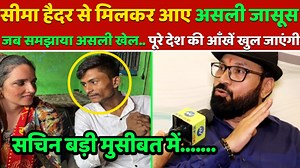 5.4M views · 138K reactions | pubg love story - सीमा हैदर से मिला असली जासूस.. जो खेल समझाया.. सचिन की भी आँखें खुल जाएंगी #seemahaider #pubglovestory Private Detective Sanjeev Deswal on Seema Haider (Pakistan) and Sachin Meena (Greater Noida) pubg love story. | News Views | Facebook