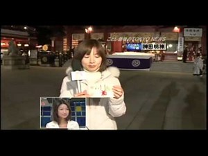 記者ニュース 2008年12月31日放送