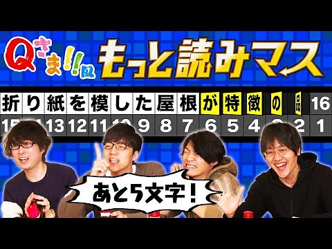 【早押し】お願いすると問題の続きが聞けるクイズで大波乱www