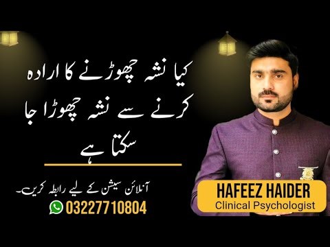 Can quitting addiction be achieved by making the intention to quit?