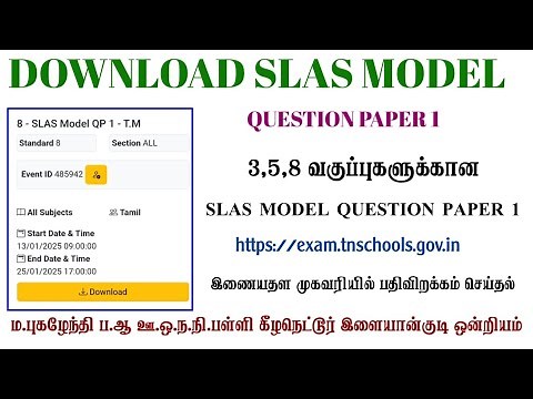 Download SLAS Model Question Paper 1|STD 3,5,8|https://exam.tnschools.gov.in