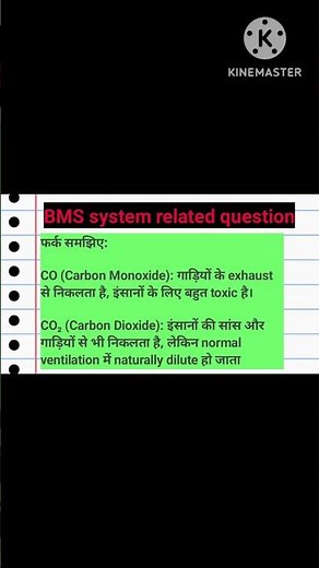 bms operator interview questions and answers !